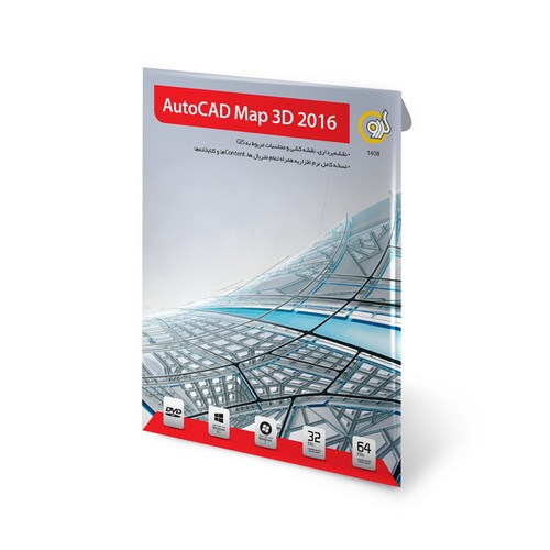 نرم افزار گردو AutoCAD Map 3D 2016102556